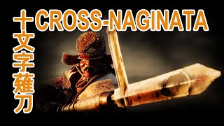 NO DAMAGE CrossNaginata Build vs ELDEN RING NG7↑ Endgame Bosses [upl. by Tezil35]