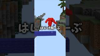 何かがおかしい【bunny girl】MADマヨネーズexeさん まいくら マイクラ マインクラフト minecraft [upl. by Onitnelav]