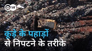 कचरे के ढेरों का क्या किया जाए How to solve the problems of landfills [upl. by Nefets68]