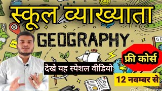 first grade geography ki taiyari kaise kare1st grade geography all classes [upl. by Nyliahs]