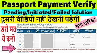 passport payment pending problem  passport payment initiatedpendingfailed problem [upl. by Llerrehs]