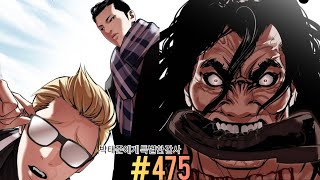 Lookism Season 2 Chapter 475 Explained in Hindi [upl. by Aivlys]