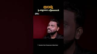 Sadhu Kochukunj Upadeshi Songs  സാധു കൊച്ചുകുഞ്ഞ് ഉപദേശി  Christian Devotional Song Music Spread [upl. by Janetta]