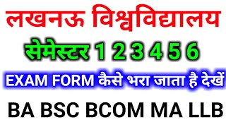 Lu examination form kaise bhare 2024lu exam form 2024lu First semester exam form kaise bhare 2024 [upl. by Nolyd229]