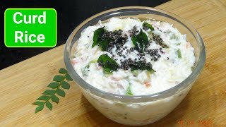 Curd Rice with Twist  दही चावल की Super Hit रेसिपी  Curd Rice recipe  kabitaskitchen [upl. by Melisent]