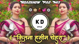 Kitna Haseen Chehra🙈कितना हसीन चेहरा Roadshow Pad Mix💃Hindi DJ Song DJ KD Style Kishor💞2024 Remix [upl. by Idroj]