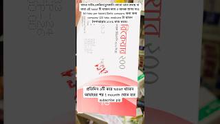 voricare200 কিভাবে খাবোyoutube shortvideos [upl. by Riddle]