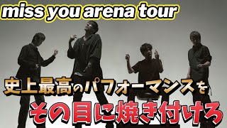 MrChildren miss you arena tourのチケットを全力で申し込む [upl. by Aicarg]