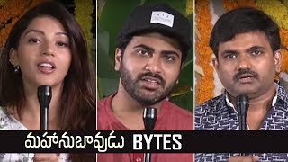 Mahanubhavudu Movie Team Bytes  Sharwanand  Mehreen Kaur  TFPC [upl. by Odnaloy]