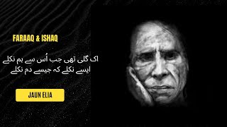 Jaun Elia Poetry Series Episode 11 The Depth of Firaaq and Ishq jauneliapoetry urdupoetry [upl. by Shiff]