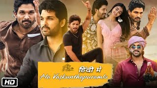 Ala Vaikunthapurramuloo Full HD Movie Hindi Dubbed  Allu Arjun  Pooja Hegde  Tabu  OTT Review [upl. by Selene]