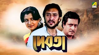 Debota  Bengali Full Movie  Victor Banerjee  Debashree Roy  Ranjit Mallick  Indrani Haldar [upl. by Norm716]