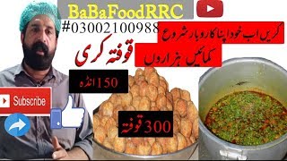 Kofta curry recipe  restaurantstyle beef kofta currys  koftay ka salan by baba food rrc [upl. by Jasun]