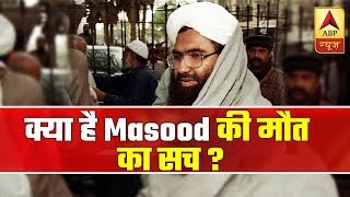 Masood Azhar Dead Know The Details Here  ABP News [upl. by Debbi]