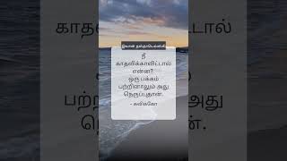 kaviko harris ivandostoevsky madhankarky vijayprakash chinmayi lovequote love harrisjayaraj [upl. by Ekenna377]