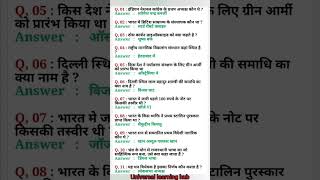 Gk questions in hindi generalknowledge gk gkinhindi gkquiz gkquestion gkshorts shortsfeed [upl. by Clere]