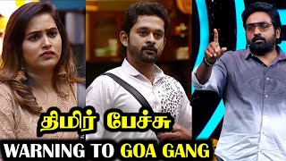 குறும் படம்  GOA GANGஐ வச்சி செஞ்ச VJS  BIGG BOSS 8 TAMIL DAY 62  7 DEC 2024  RampJ 20 [upl. by Towny]