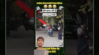 😱ऐसे झपट लेते हैं Live Proof देख लो chori mobile humanity shorts yt [upl. by Eppie227]