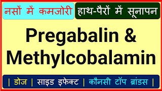 Pregabalin amp Methylcobalamin Tablet Uses in Hindi  Pregablin M 75 Pregaba M 75 PregadocM SR 75 [upl. by Rasure644]