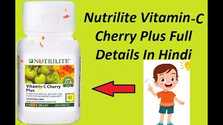 Top 10 Reasons for Nutrilite Newly Launched Vitamin C Cherry Plus 2021 AmwayImmunityHealthBody [upl. by Admama817]