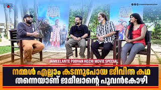 Jameela Nte Poovankozhi Movie Interview  Mithun Nalini  Ullozhukku  Popper Stop Malayalam [upl. by Audly]