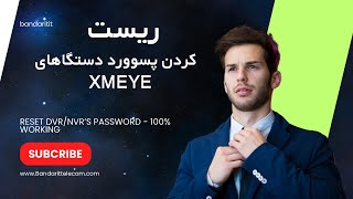 Rest DvrNvr Password  Xmeye  ریست کردن پسورد دی وی ار [upl. by Gelasius]