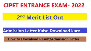 CIPET RESULT 2022  CIPET ENTRANCE EXAM 2022  HOW TO CHECK RESULT HOW TO DOWNLOAD ADMISSION LETTER [upl. by Eppie]