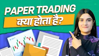 Paper Trading Advantages and Disadvantages  How To Paper Trade on TradingView [upl. by Aneehsirk]