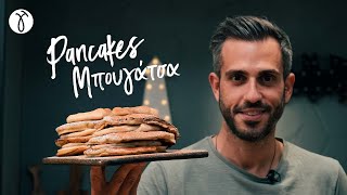 Pancakes Μπουγάτσα  Giorgos Tsoulis [upl. by Gombach]