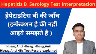 Hepatitis B Serology Test Interpretation  HVB Test Result  HbsAg  AntiHCV  HbeAg [upl. by Loesceke810]