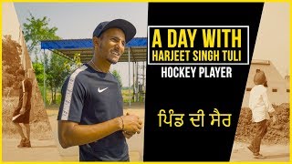 A day with Harjeet Singh Tuli  Hockey Player [upl. by Wade975]