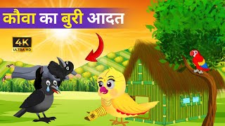 चिड़िया कार्टून  Chidiya Wala Cartoon  New Episode  Tuni Chidiya  Hindi Kahaniya [upl. by Ardiedal739]