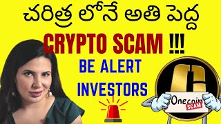 Biggest crypto scam in history  ONE COIN  Crypto queen  RUJA IGNATOVA  TELUGU INVESTOR [upl. by Sukramed]