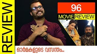 96 Tamil Movie Review by Sudhish Payyanur  Monsoon Media [upl. by Sonny482]