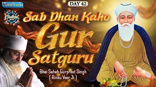 SAB DHAN KAHO GUR SATGURU BHAI GURPREET SINGH RINKU VEERJI CHALIYA 2024  DAY 42  AMRITVELA TRUST [upl. by Daley42]