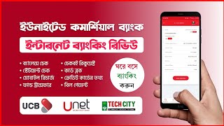 UCB Internet Bank  Unet App Review  ইউসিবি ইন্টারনেট ব্যাংকিং  রিভিউ  ইউনাইটেড কমার্শিয়াল ব্যাংক [upl. by Airdnal]