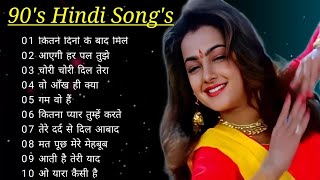 90’S Old Hindi Songs😍 90s Love Song🥰 Udit Narayan Alka Yagnik Kumar Sanu songs Hindi Jukebox songs [upl. by Kriss]