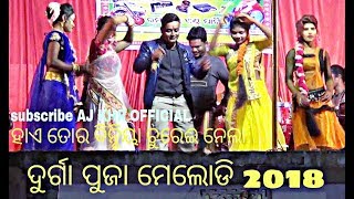 Hai Tor Bindiya churei nela  Sambalpuri song by Rohit Durga Puja Sambalpuri melody 2018 [upl. by Melentha]