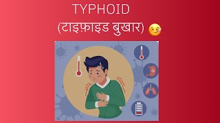 TYPHOID FEVER [upl. by Uriiah]