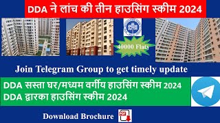 DDA Launched all 3 Housing Schemes 2024 🔥 DDA Housing Schemes 2024 I DDA flats in Delhi I DDA flats🔥 [upl. by Thornton]