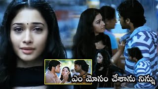 Tamannah Heart Breaking With Suriya Interesting Scene  Veedokade Movie Scenes  Cinema Club [upl. by Hubble]