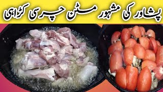 Charsi Mutton Karahi Street Style I Peshawari Charsi Mutton Karahi I Charsi karahi ByZulfiqarask [upl. by Atazroglam741]