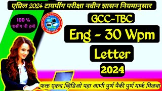 GCCTBC ENG  30 LETTER 2024  NEW TYPING GR 2024  New Update Letter 2024 computersearch20 [upl. by Maunsell]