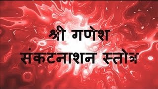 Shri Ganesh Sankat Nashan Stotra  with Sanskrit lyrics and meaning [upl. by Hendren]