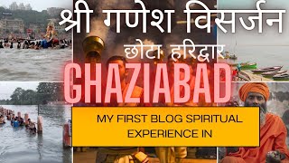 First Blog श्री गणेश विसर्जन मुरादनगर Ghaziabad shriganesh visarjan vlog [upl. by Anegue]