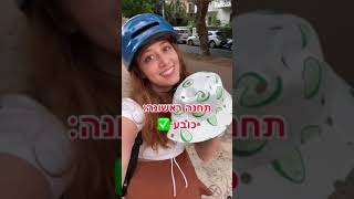 פרסומת לעיריית תל אביב [upl. by Nabila]