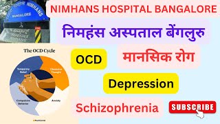 Nimhans hospital BangaloreOCD TreatmentAnxietyDepression  OPD Onlineoffline Appointment💁 [upl. by Adia854]