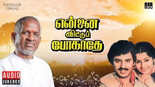 Ennai Vittu Pogaathe Audio Jukebox  Tamil Movie Songs  Ilaiyaraaja  Ramarajan  Sabitha Anand [upl. by Llieno432]