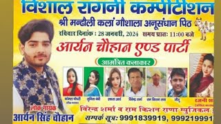 Sunita Baby Dance 2024 in Mandholi Kalan [upl. by Royd698]