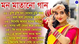 SuperHit Bengali Song  বাংলা গান  Romantic Bangla Gaan  Bengali Old Song  90s Bangla Hit Jukebox [upl. by Hazen449]